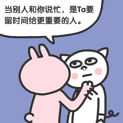  兔老板的人生鸡汤