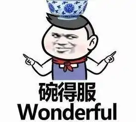 一脸仰慕崇拜表情包