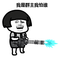 不一样表情包壮族