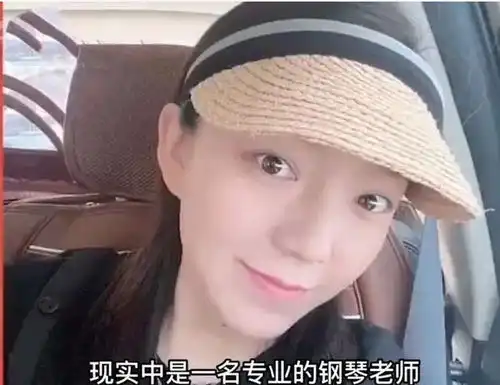  9年前,魔性笑声一夜成名,表情包女孩竟是钢琴老师,开始直播了