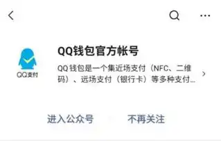 qq看点上的表情包次元壁
