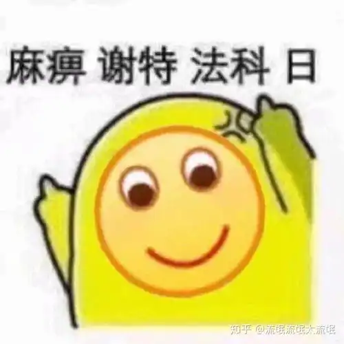 欠打的表情包小黄脸