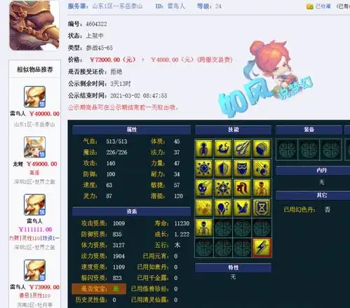  梦幻西游策划小奇为群雄冠军坐骑帝狰站台,9大指挥魔性表情舞