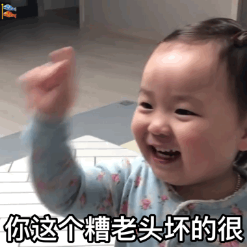  表情包丨大家出来玩都是图个乐呵