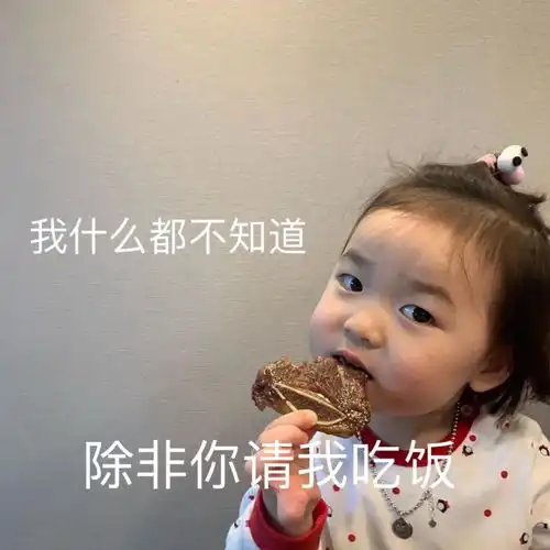 不吃主食的危害表情包吃