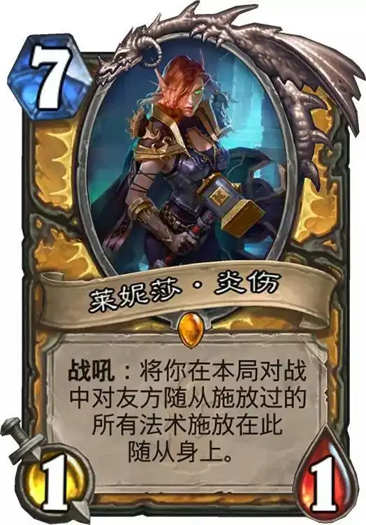  莱妮莎炎伤的背景故事是啥