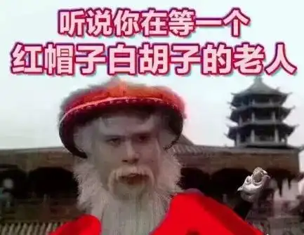 踹人的表情包红帽子