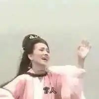  白展堂搞怪情侣头像微信头像图片大全
