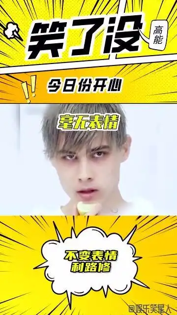  柠檬怎么吃才能不变表情何炅不可能不变表情利路修呵,太简单了