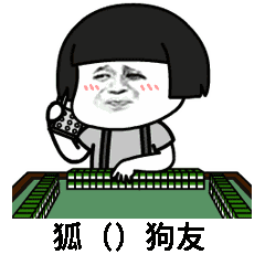  抖音成语填空套路表白表情包图大全我做你女男朋友喜欢你