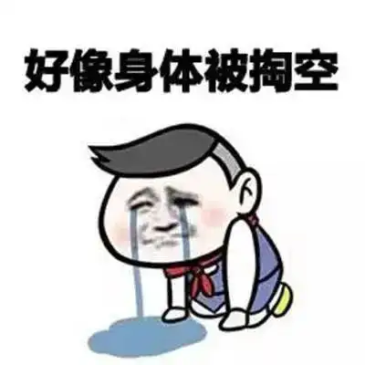 肚子疼表情包动漫得与失