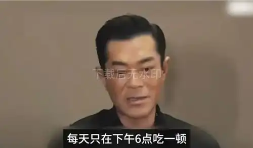  53岁古天乐面相发生变化每天只吃一顿饭,如果饿了就用这个办法