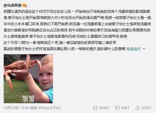  如果有一档大咖女星轮流痛批流量小花我愿意vip包年