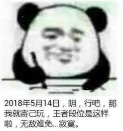  熊猫头记仇原图表情包大全高清无水印完整版资源