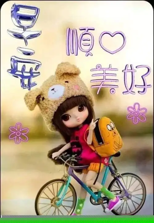  委屈了,默默无语误解了,微微一笑,早安