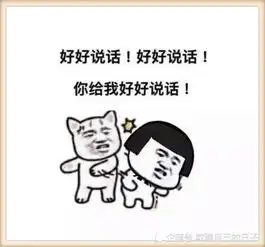  玩游戏队友骂你,砸个表情包怼他打团时跑那么快,赶着去投胎啊