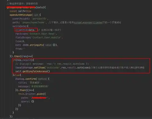  vue钉钉h5微应用单点登录,获取用户信息踩坑指南