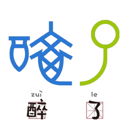  诗词天地当甲骨文变成表情包,你绝对没见过