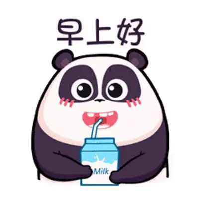 早安表情包搞笑