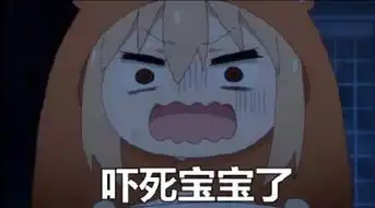  自截小埋表情包