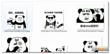 lpl战胜lck表情包lpl战胜lck搞笑表情最新版软件下载 lpl战胜lck表情包lpl战胜lck搞笑表情最新版软件下载