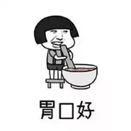  抖音我脾气不好学习不好系列表情包