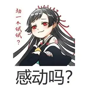  阴阳师表情包大赏承包你今日的快落痒痒鼠
