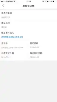  暴走漫画在微信表情市场上架的暴走的悲伤蛙是否侵权