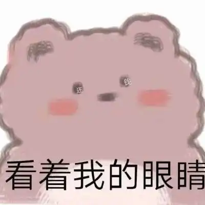 搞笑表情包图片大全集打