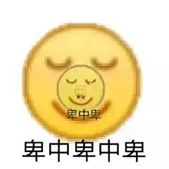 卑微表情包大全 卑微表情包大全