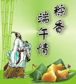  端午节图片端午节快乐端午节祝福的qq表情第3页