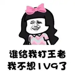 我不想努力了表情包 我不想努力了表情包