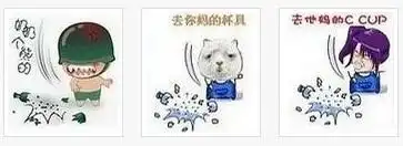  求一种表情的表情包,我只有一张是炮炮兵摔瓶子的