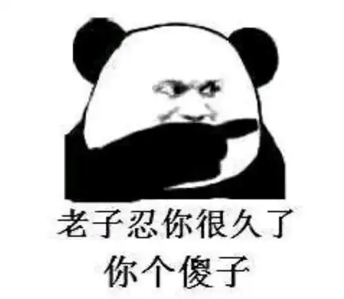 熊猫放屁爱心表情包摆摊