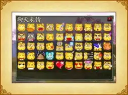  第一次使用表情