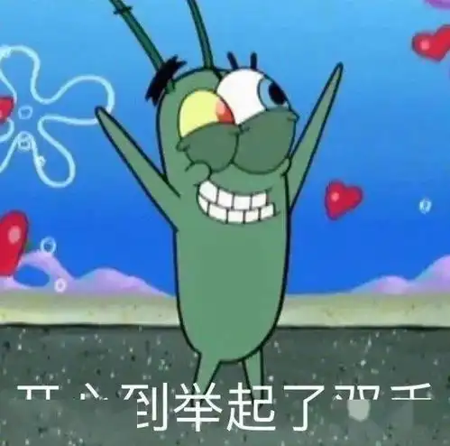  为什么不问问神奇的海螺呢表情包