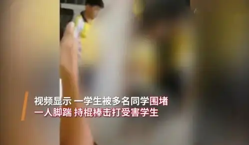  防范校园暴力,孩子必须要学会的四点