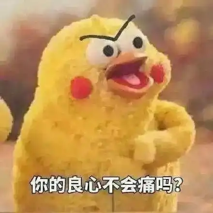 踹人的表情包上班