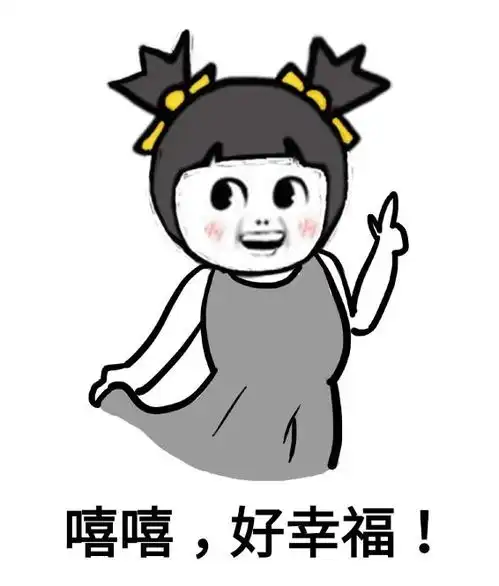  谈恋爱的时候要多让着男朋友,你知道吗看了这期表情包你就懂了