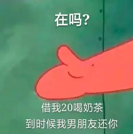  拿走不谢适合朋友圈评论发的50个沙雕表情包
