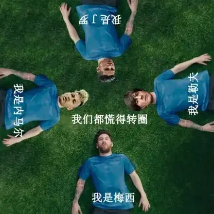 广告的表情包世界杯