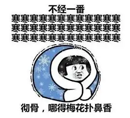  人生不就是起起落落落落表情图片下载人生难免起起落落落落表情包大全下载腾牛下载