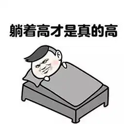 qq表情搞笑带字的图片辣