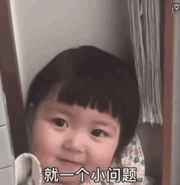  罗熙套路表情包想问你一件事情,但是怕失去你