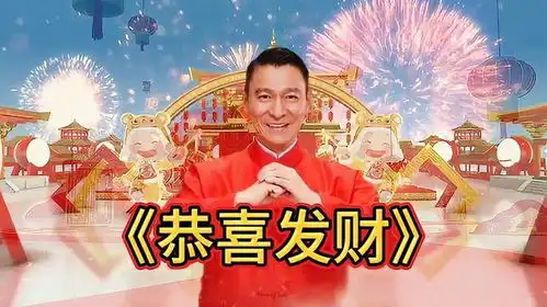  2022年近六十岁的刘德华再次登台献唱恭喜发财喜庆又好听
