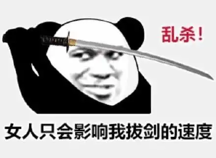 女性秃头表情包大爷
