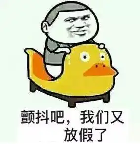 父母的表情包早上好