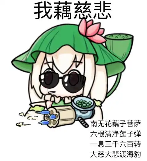  牧羊人之心攻略向第四篇魔物介绍类花藕子