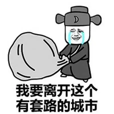  搞笑gif段子老二,你上去把车停下老二大哥,你行你上啊