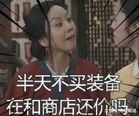  王者荣耀玩家用武林外传人物表情做的表情包看看适合你吗